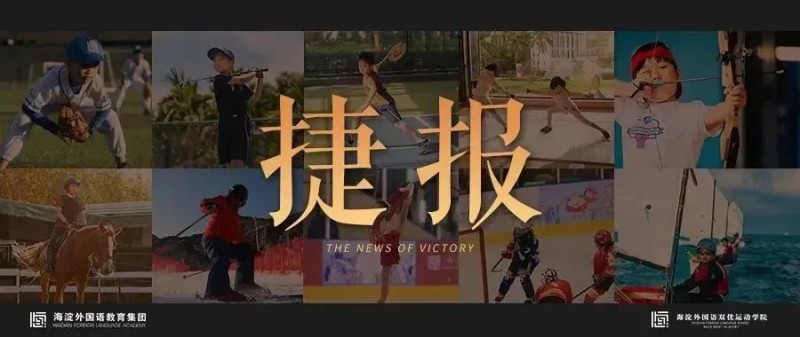 双优高尔夫荣获佳绩